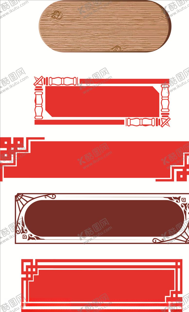 编号：96866509171844056827【酷图网】源文件下载-标题框
