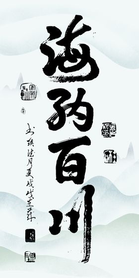 静心字画装饰画