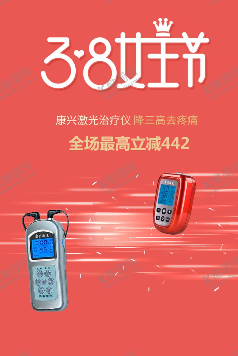 编号：45391810100237050987【酷图网】源文件下载-康兴激光治疗仪