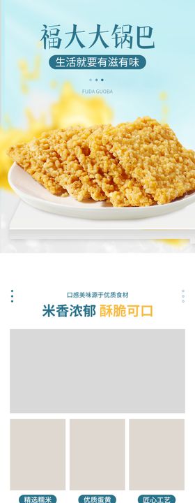 网店装修详情页模板海报