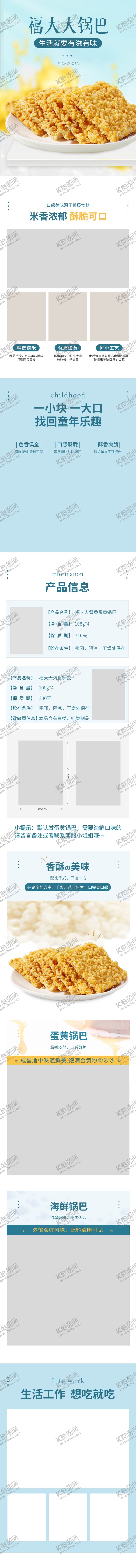 编号：53356405151230534315【酷图网】源文件下载-网店装修详情页模板海报