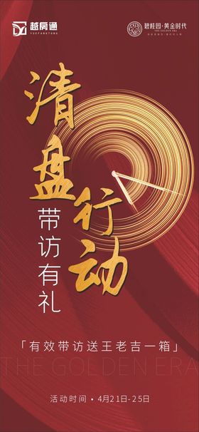 编号：74035109240331523958【酷图网】源文件下载-活动