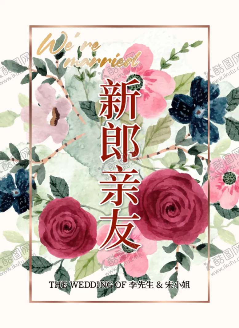 编号：45604912131050112269【酷图网】源文件下载-婚宴桌牌