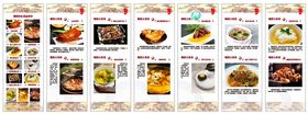 多样美食菜单展示