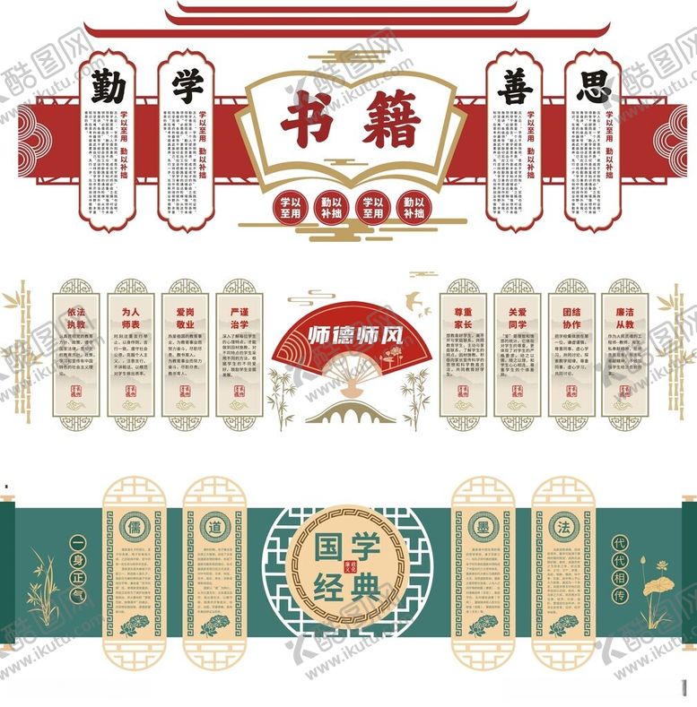 编号：54554312080903018885【酷图网】源文件下载-学校文化墙