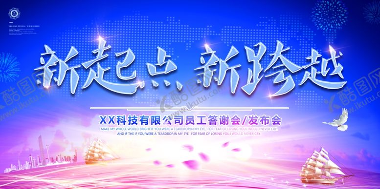 编号：98836910241721382044【酷图网】源文件下载-蓝色会议背景