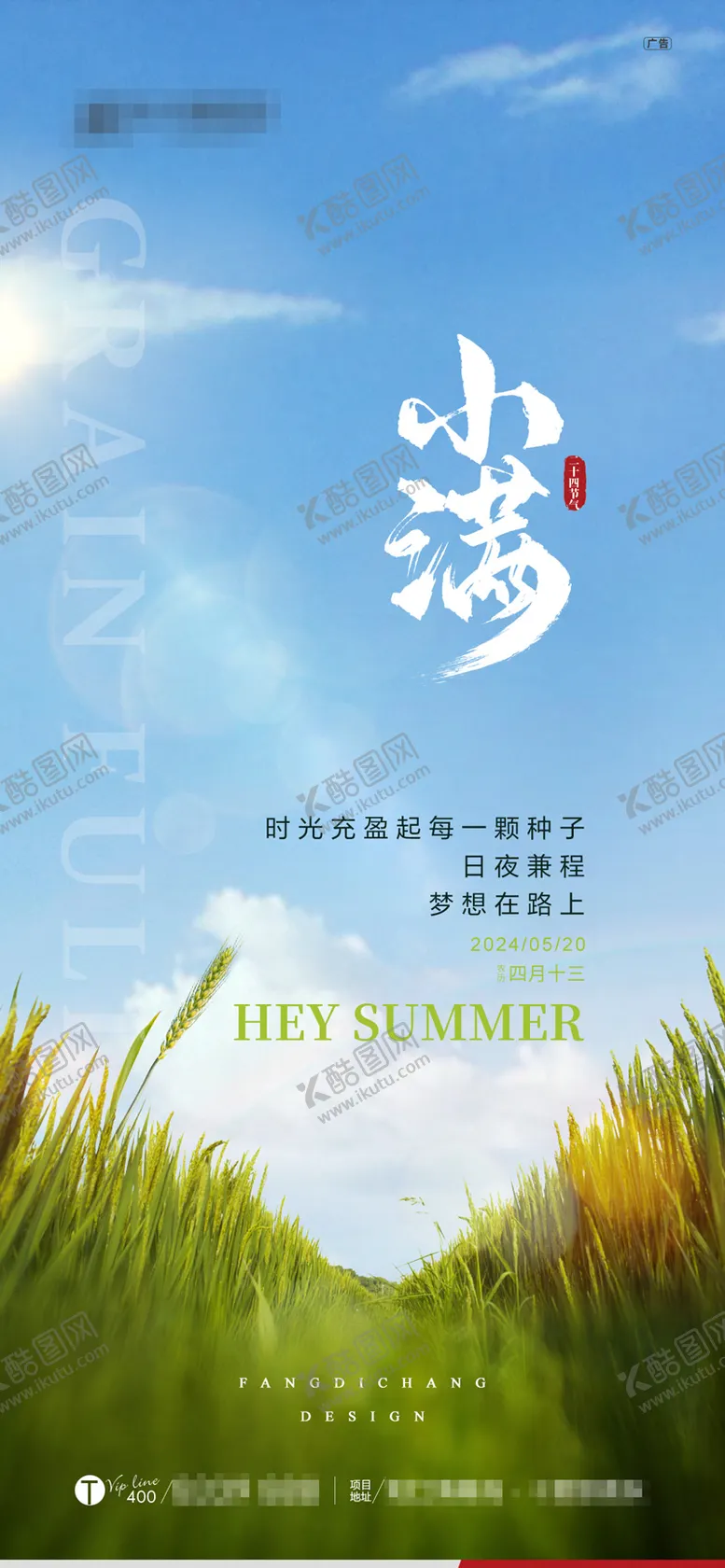 编号：56231111301506016265【酷图网】源文件下载-二十四节气海报