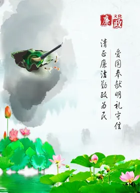 廉政清廉展板海报洁走廊文化文化风