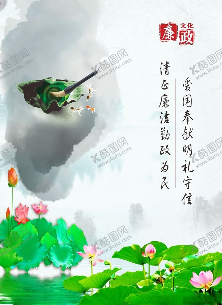 编号：81991212110559187286【酷图网】源文件下载-廉政清廉展板海报