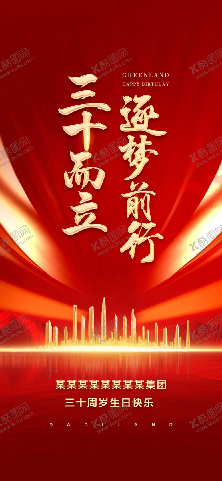 编号：62291312011206169032【酷图网】源文件下载-会议门型展架