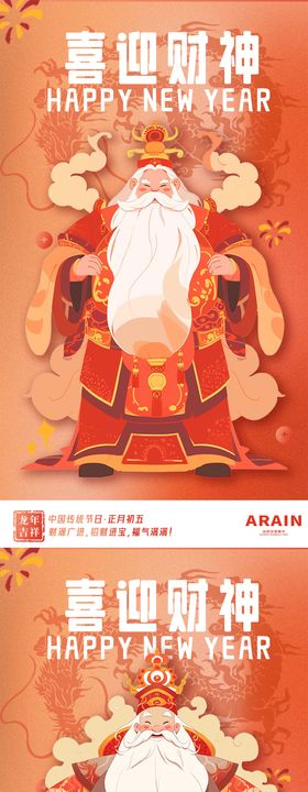 喜迎小年