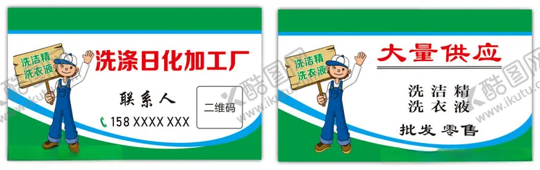 编号：35327102230951042015【酷图网】源文件下载-日化加工厂