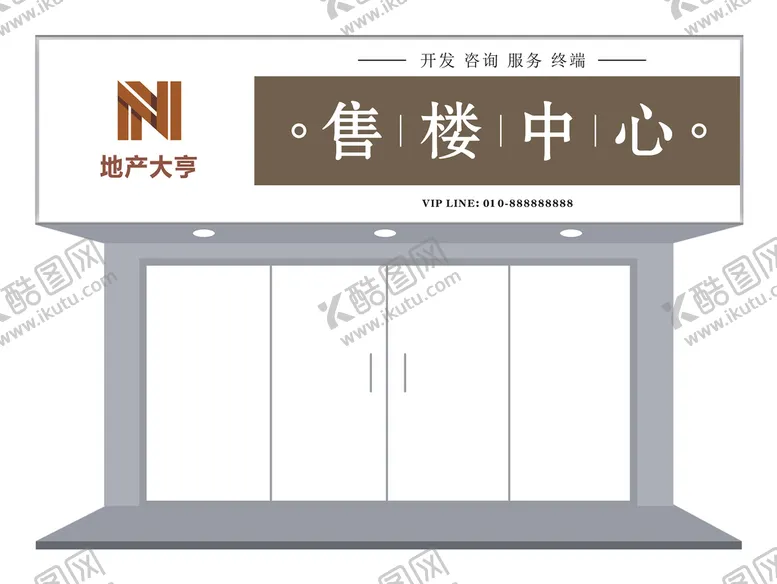 编号：72582410230444058999【酷图网】源文件下载-售楼大厦门头店铺招牌设计