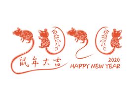 鼠年