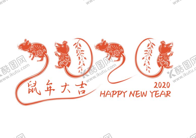 编号：55090010272352088576【酷图网】源文件下载-鼠年
