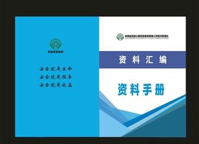直播笔记封面