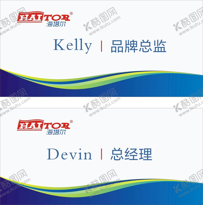 编号：45698710111935437862【酷图网】源文件下载-桌牌   广告位牌   