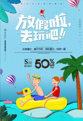 剪纸风格海报