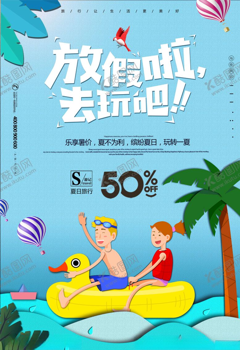 编号：53556005100344399459【酷图网】源文件下载-剪纸风格海报