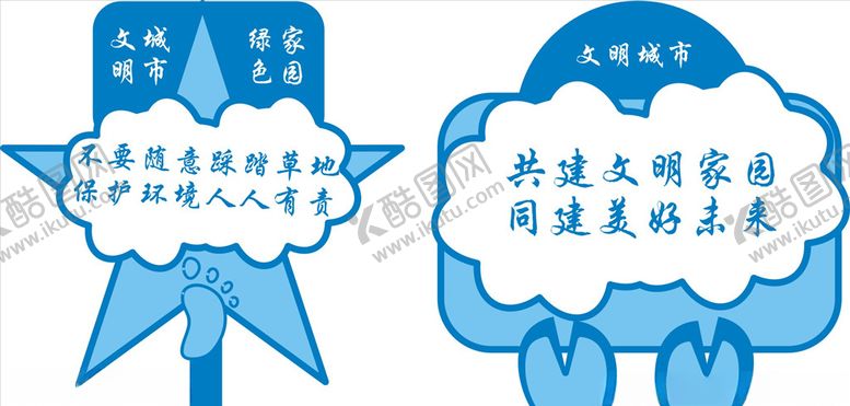 编号：45100909191545221094【酷图网】源文件下载-文明城市