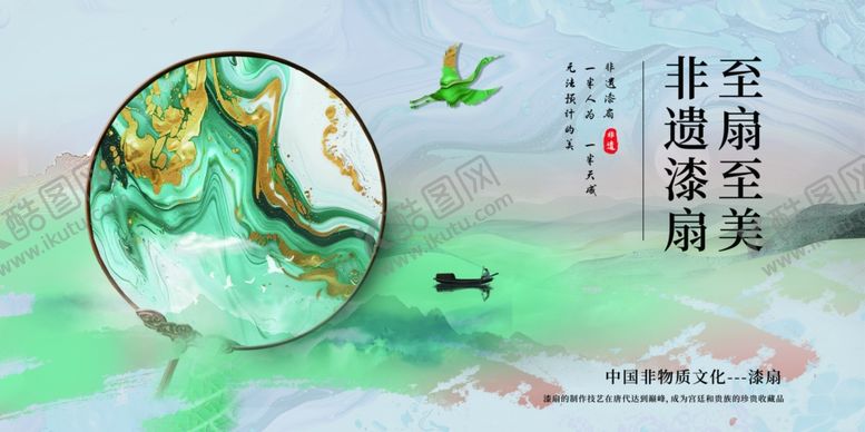 编号：86480205090036395610【酷图网】源文件下载-至简至美古风山水意境图