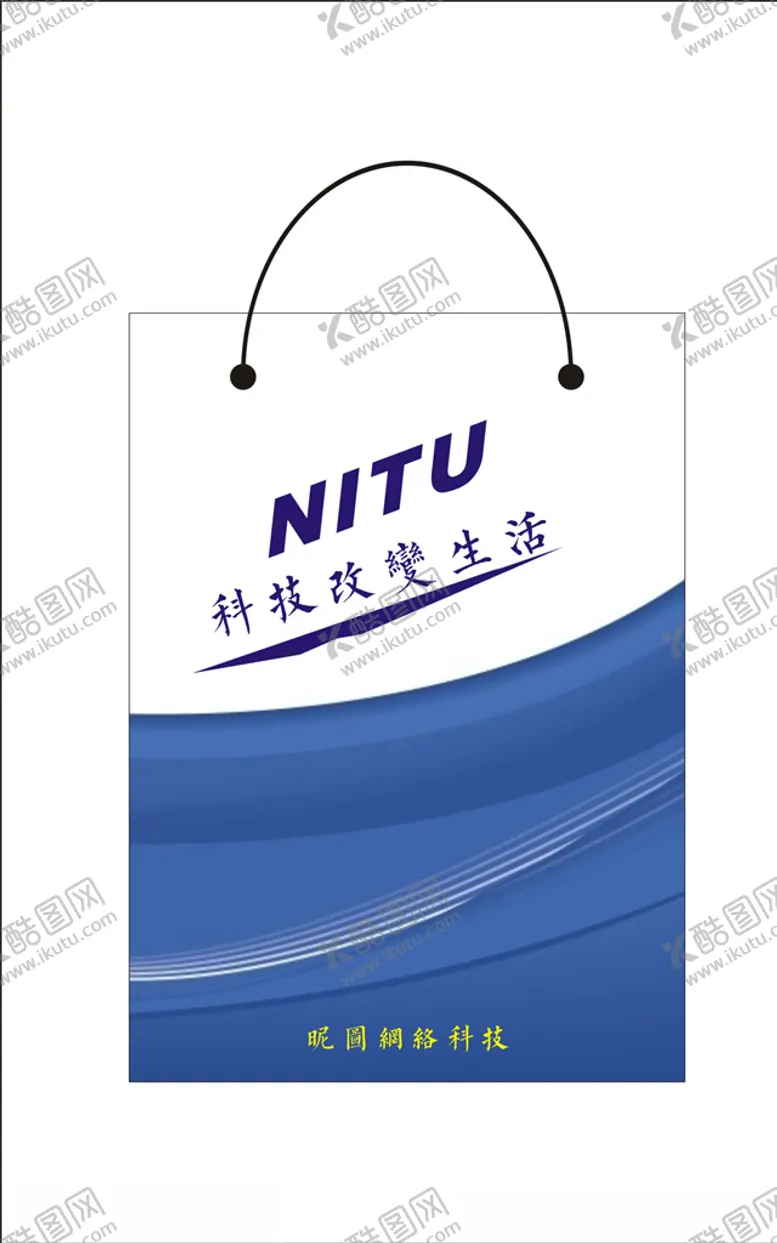 编号：69580106190833587507【酷图网】源文件下载-手提袋