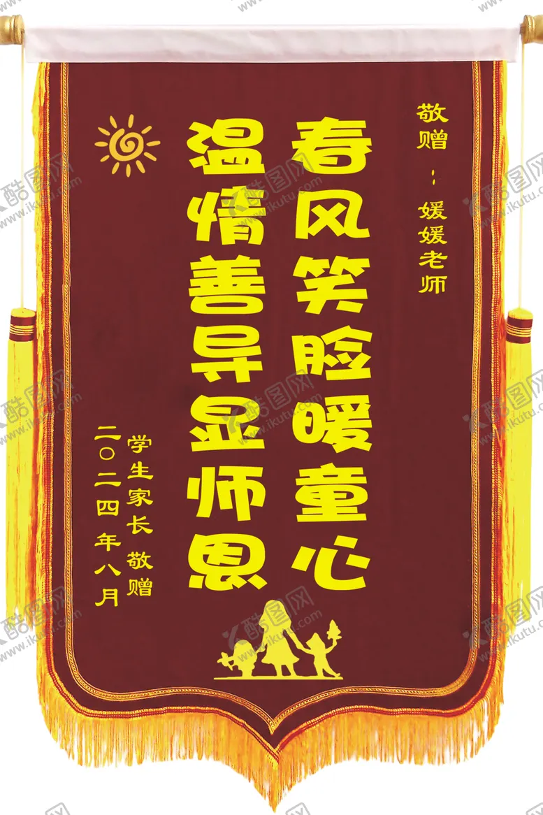 编号：51516002191914346819【酷图网】源文件下载-卡通锦旗