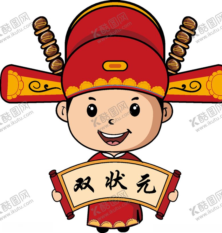 编号：45010110111912298793【酷图网】源文件下载-双状元