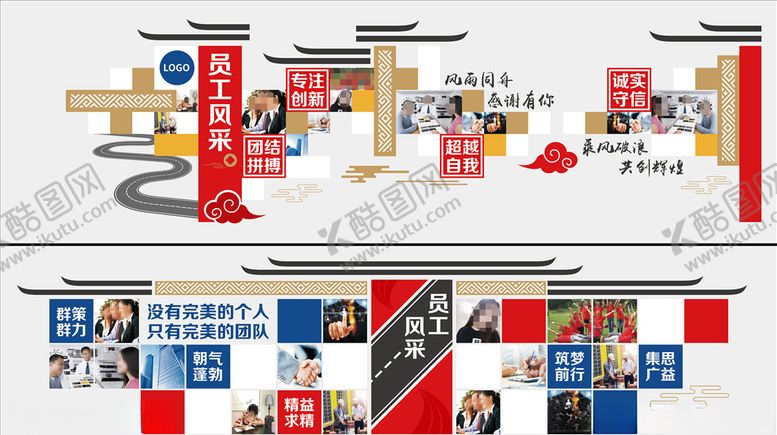 编号：19122406170205551786【酷图网】源文件下载-员工风采