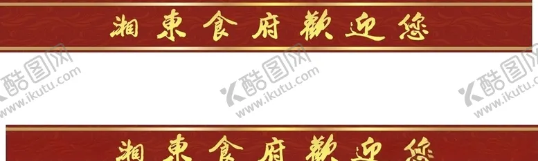 编号：77289504250355367041【酷图网】源文件下载-防撞条防撞贴