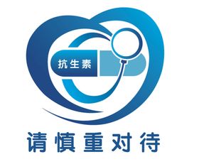远离抗生素