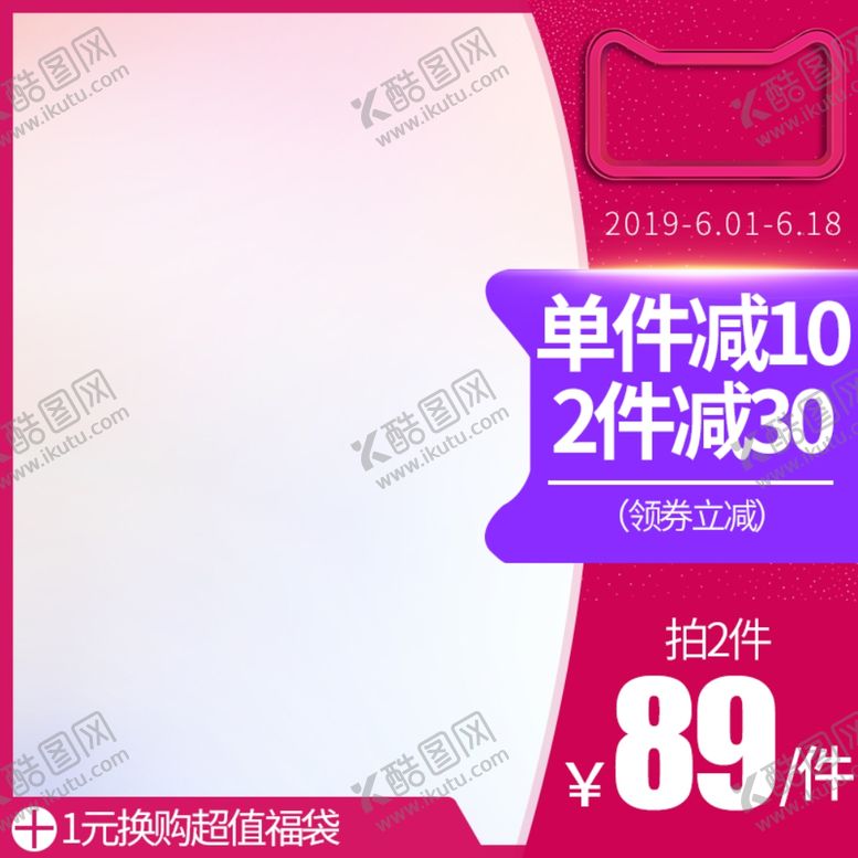 编号：24792211030620476638【酷图网】源文件下载-主图电商 