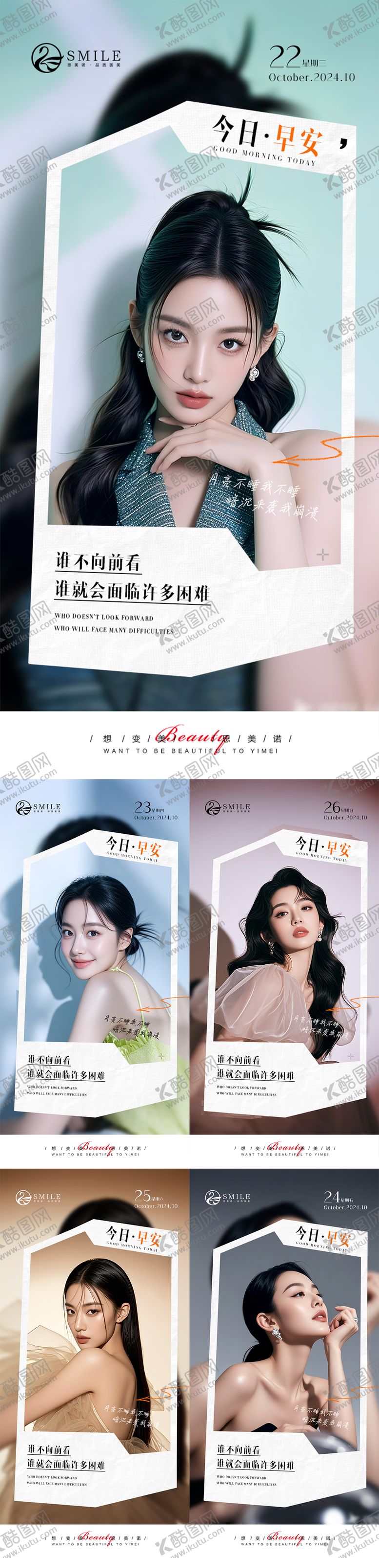 编号：10744711101625247353【酷图网】源文件下载-早安图