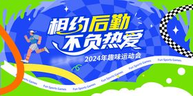 运动插画主k