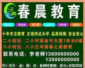 教育海报