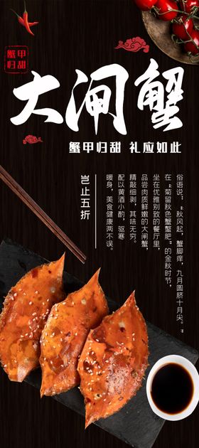 大闸蟹京东素材天猫