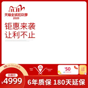 淘宝主图边框广告活动PSD分层素材
