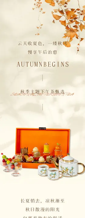 下午茶烧烤露营推文