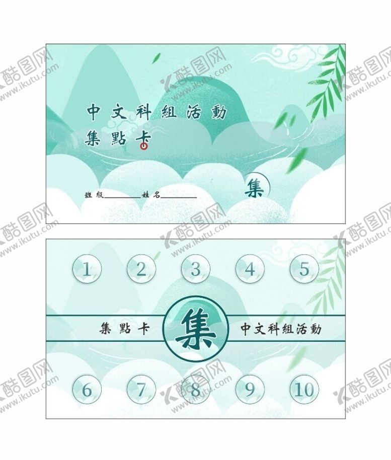 编号：11336412230217326574【酷图网】源文件下载-中国风名片