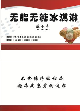 糖食五子