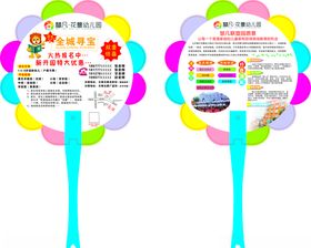 幼儿园扇子