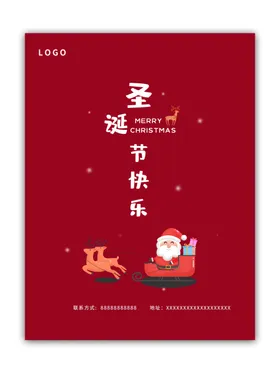 圣诞快乐元旦卡通树礼物