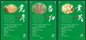 中药材标签