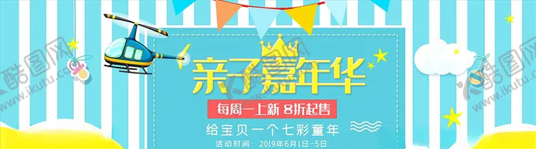 编号：46756504180952511179【酷图网】源文件下载-母婴用品