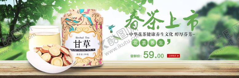 编号：29141907130142197148【酷图网】源文件下载-茶文化海报