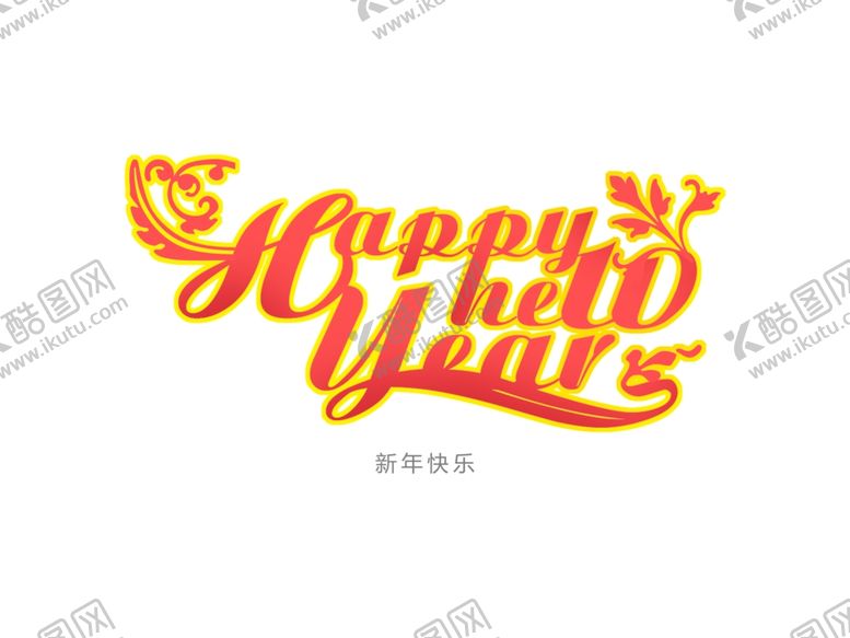 编号：88000409241940338209【酷图网】源文件下载-字体设计