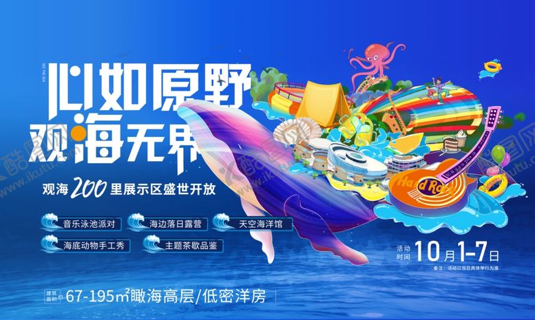 编号：11221410030047068387【酷图网】源文件下载-心驰原野探索无界之旅