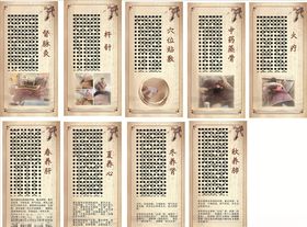 中药养生