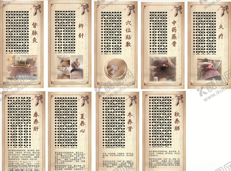 编号：58467010040624064876【酷图网】源文件下载-中药养生