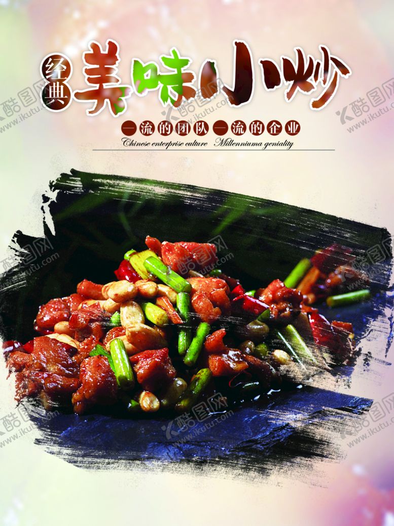 编号：79241009220615088967【酷图网】源文件下载-小炒